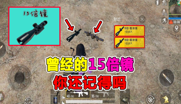 绝地求生哪里有瞄准器