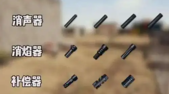 绝地求生如何压枪和稳定