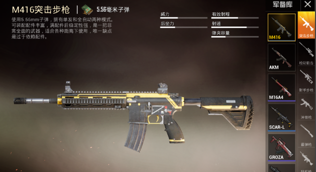 绝地求生刺激战场怎么上分