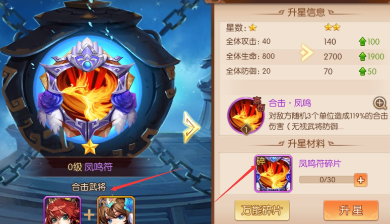 少年三国志2刷到什么武将就玩