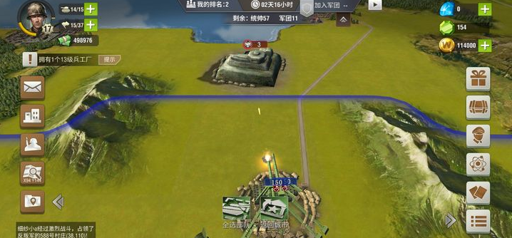 二战风云2军团兵种在哪里组建