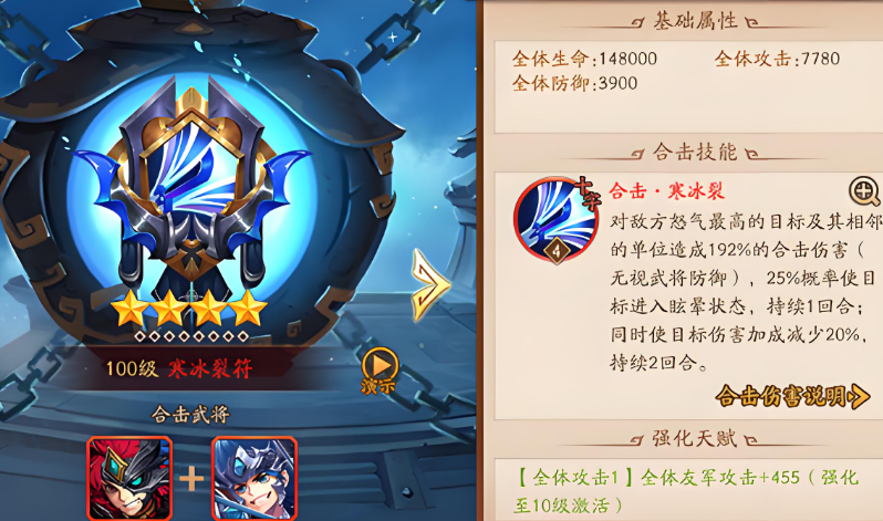 少年三国志2哪些合击最好用