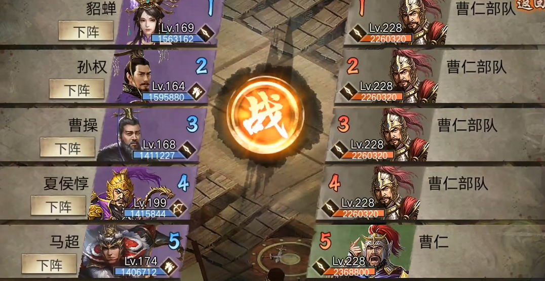 攻城掠地13陆逊怎么过