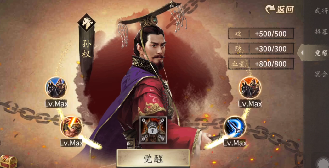 攻城掠地13陆逊怎么过