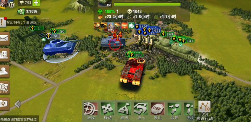 二战风云里面围墙是什么