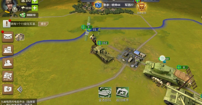 二战风云里面围墙是什么