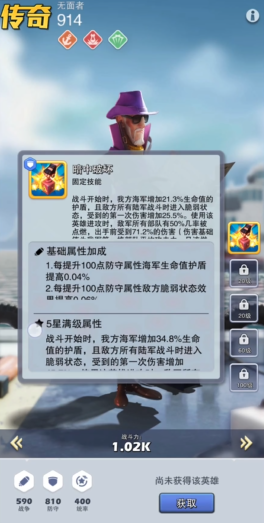 口袋奇兵最新培养哪个英雄