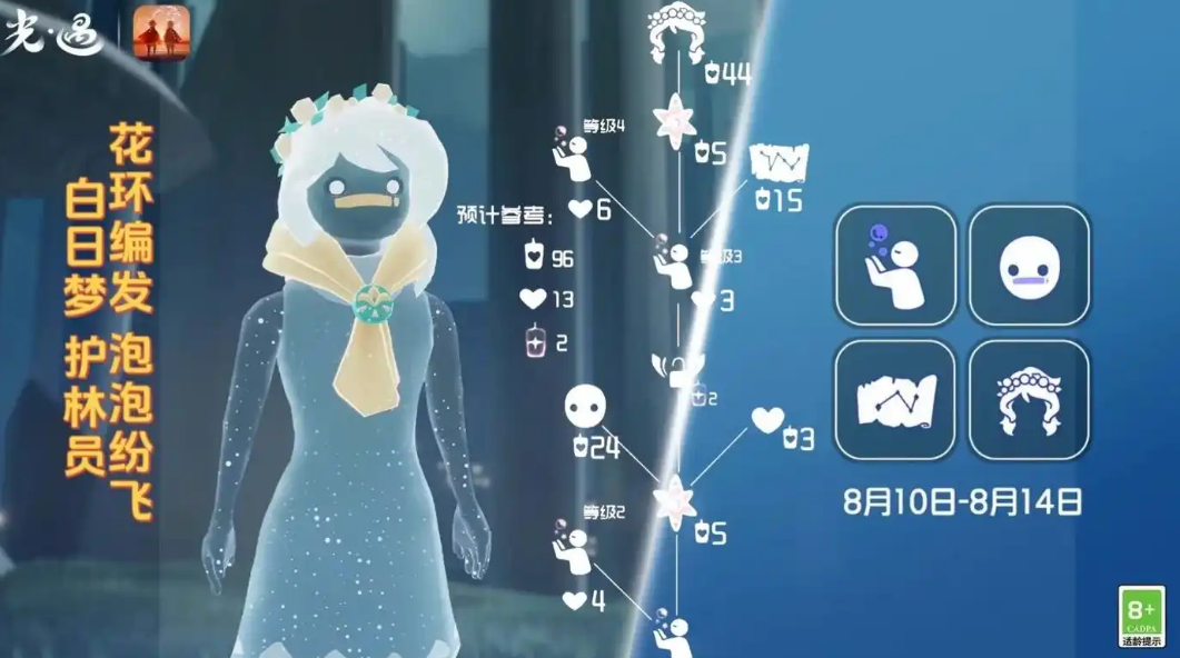 光遇花环小鹿怎么得