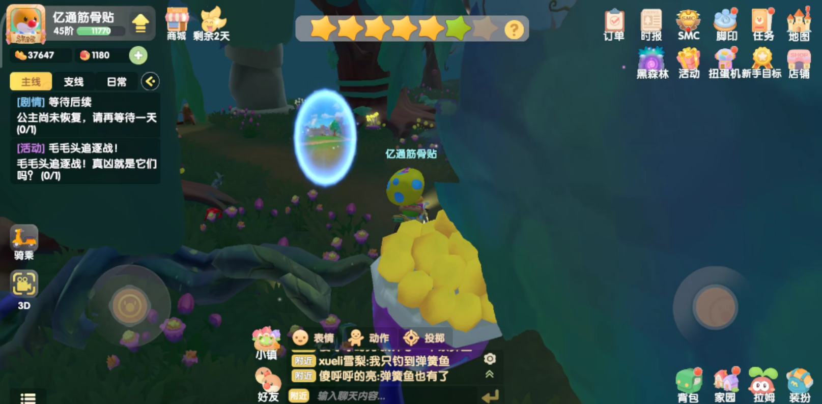 摩尔庄园黑森林怎么玩