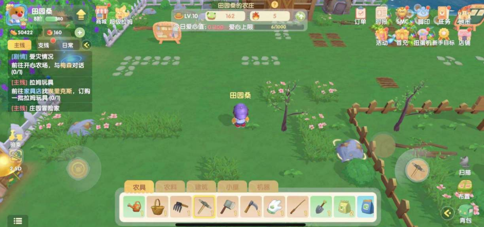 摩尔庄园香蕉牛奶怎么做