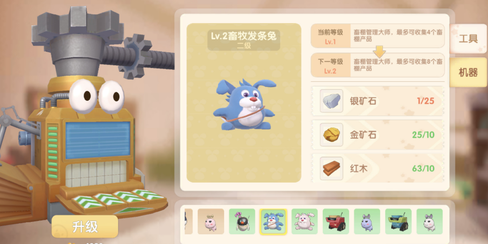 摩尔庄园怎么刮羊毛