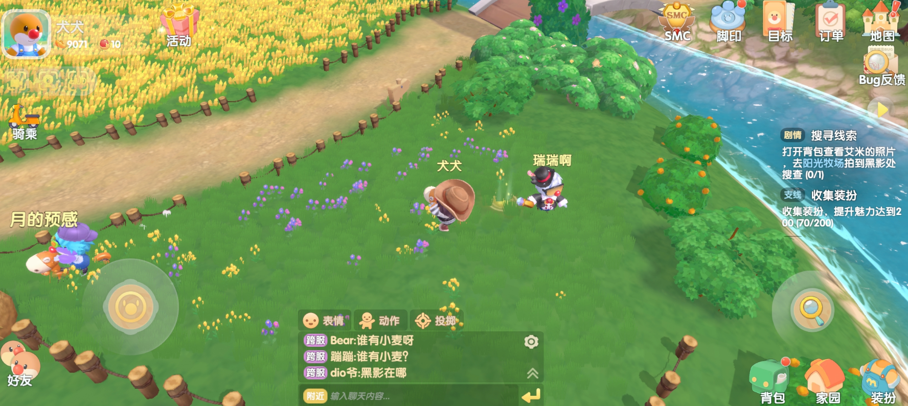 摩尔庄园农场怎么进