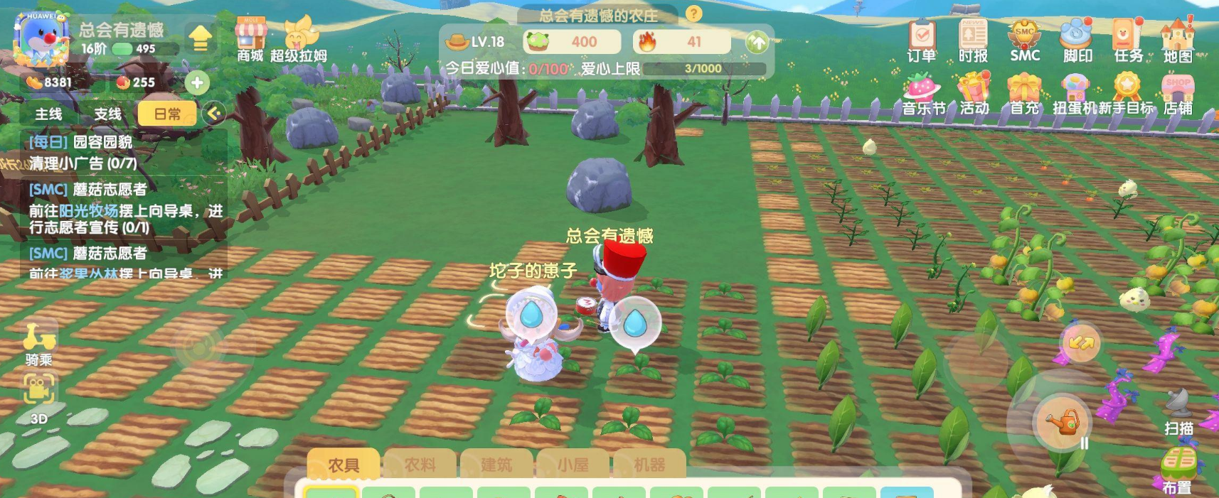 摩尔庄园农场怎么进