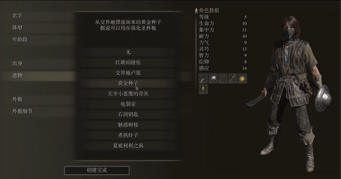 艾尔登法环新手玩要注意什么