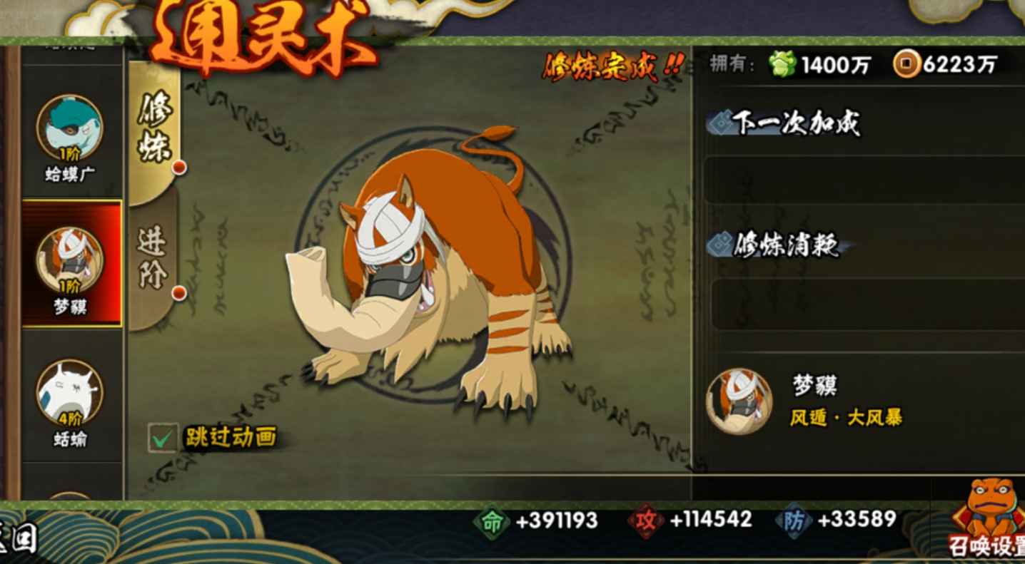 火影忍者通灵兽怎么用