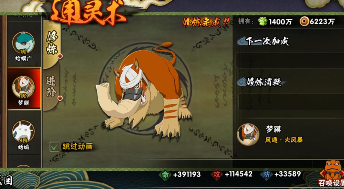 火影忍者通灵兽怎么用