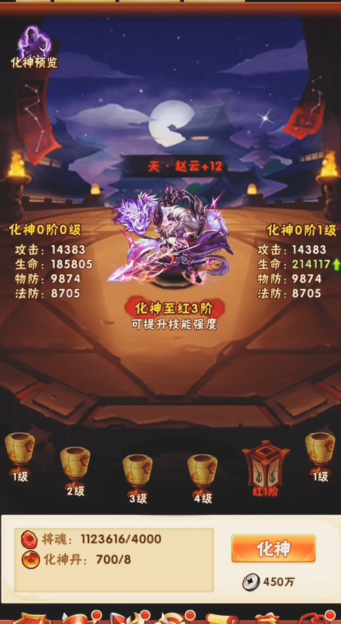 少年三国志人物有哪些