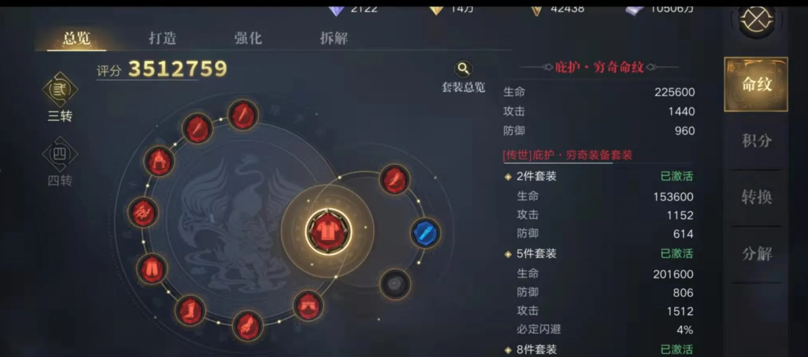 新盗墓笔记摸金命纹怎么打造