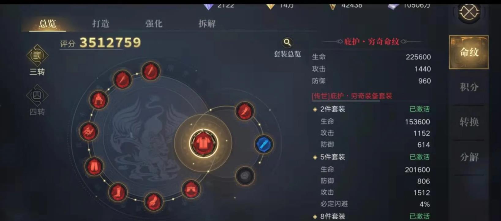 新盗墓笔记摸金命纹怎么打造