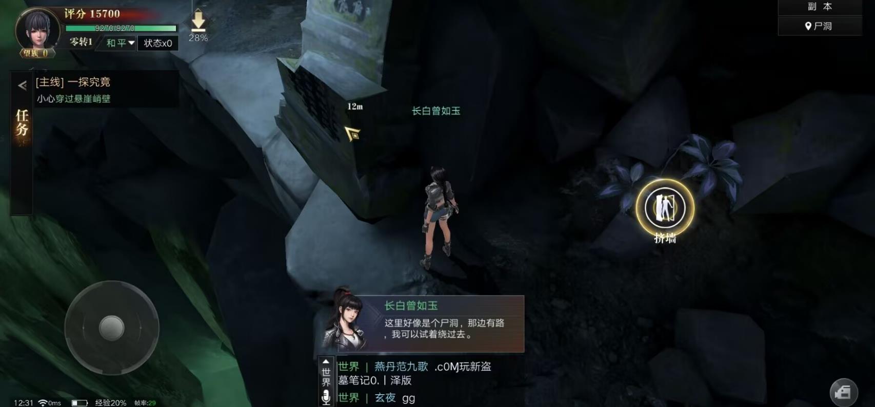 新盗墓笔记开光石在哪