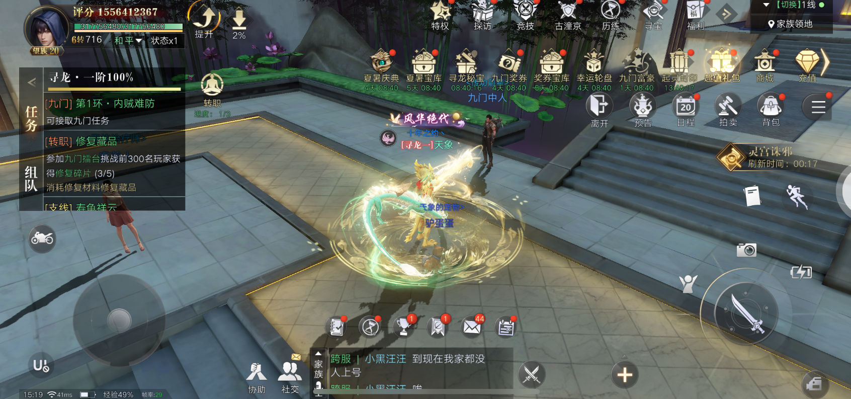 新盗墓笔记摸金命纹怎么打造