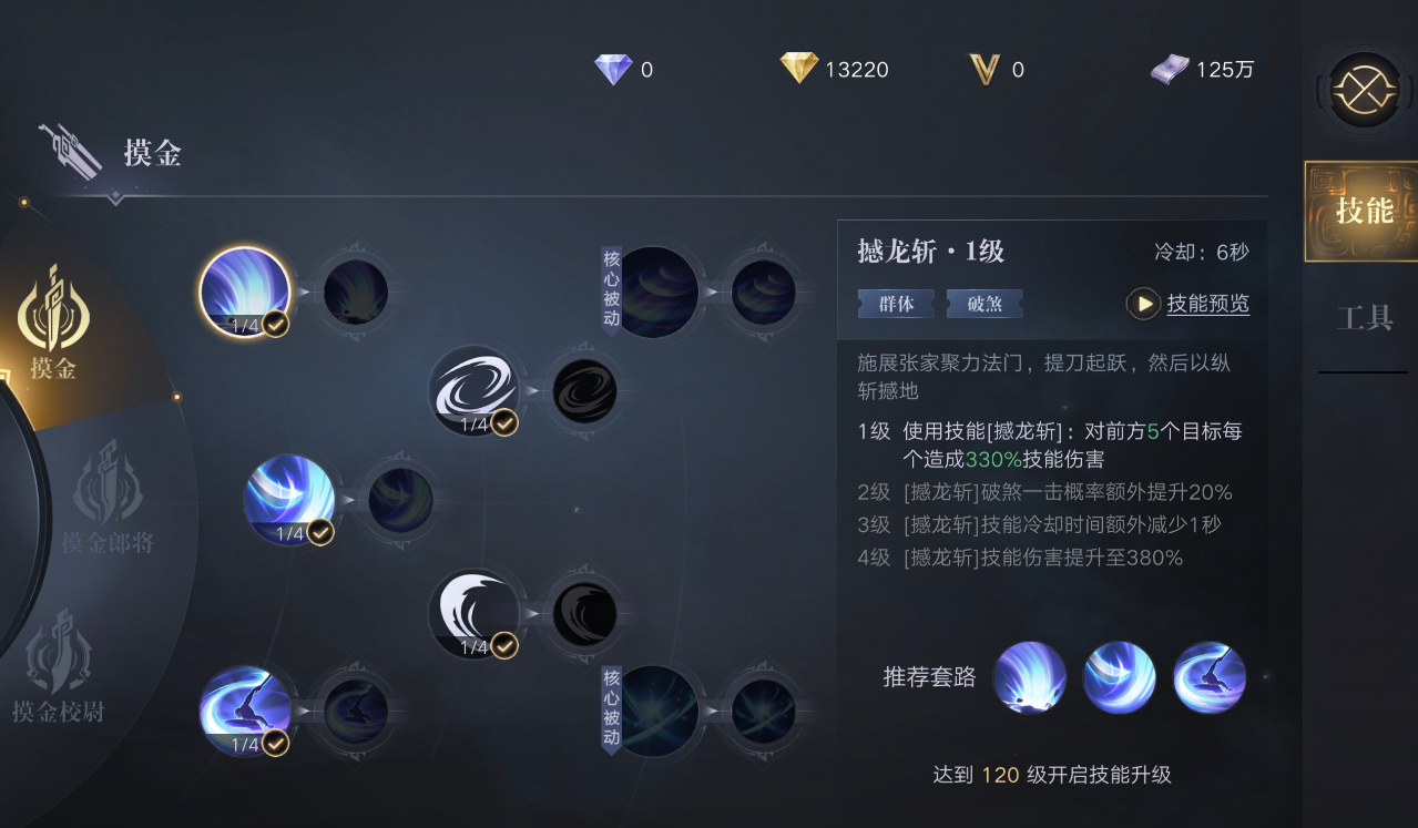 新盗墓笔记摸金命纹怎么打造