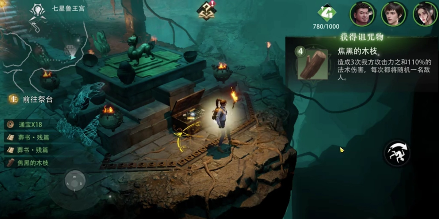 新盗墓笔记开光石在哪