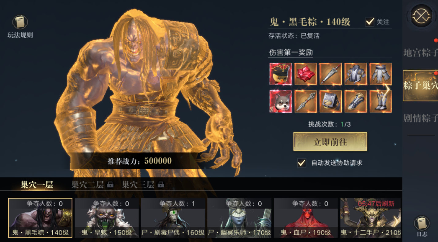 新盗墓笔记开光石在哪