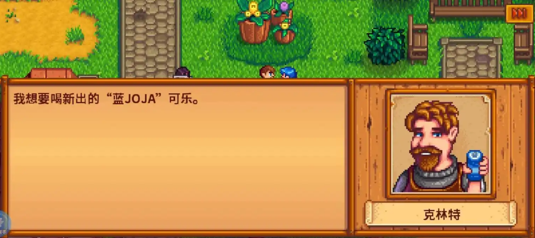 星露谷物语隐藏任务有哪些