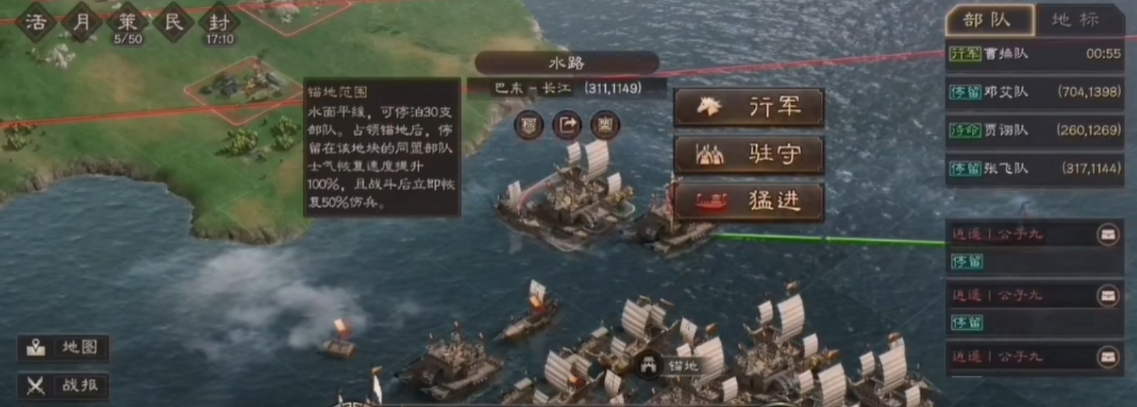 三国志战略版如何建船坞