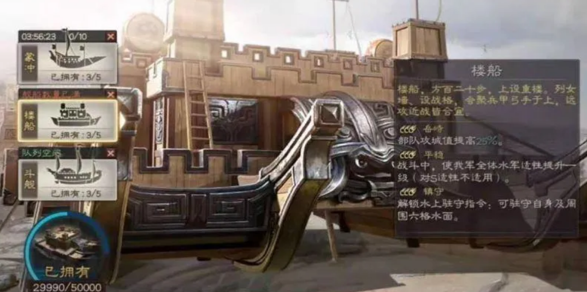 三国志战略版如何建船坞