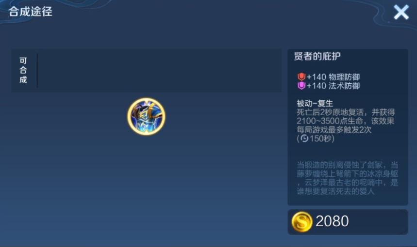 王者荣耀厉害的貂蝉出装怎么搭配