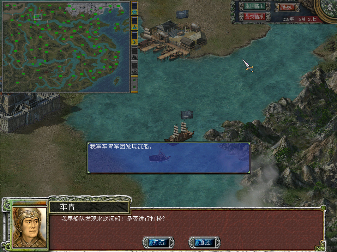 三国群英传7怎么捞船