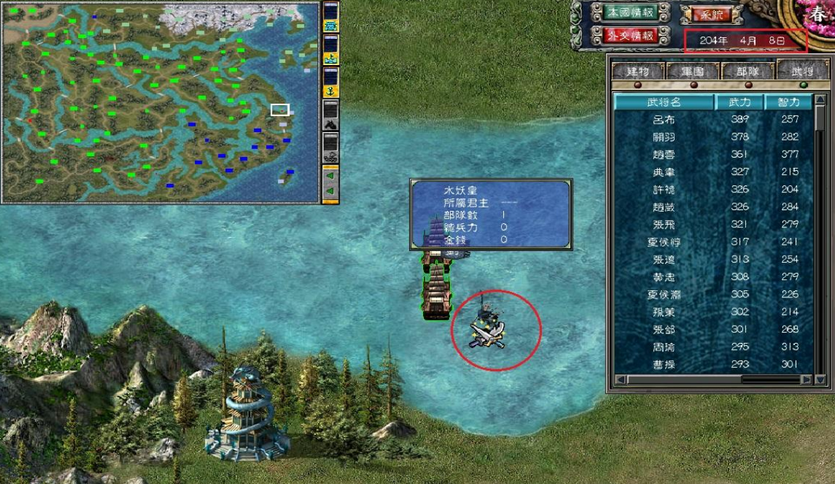 三国群英传7怎么捞船