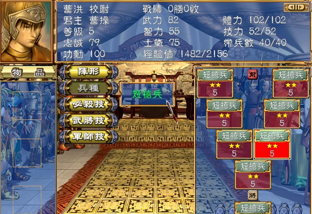 三国群英传2骑兵怎么获得