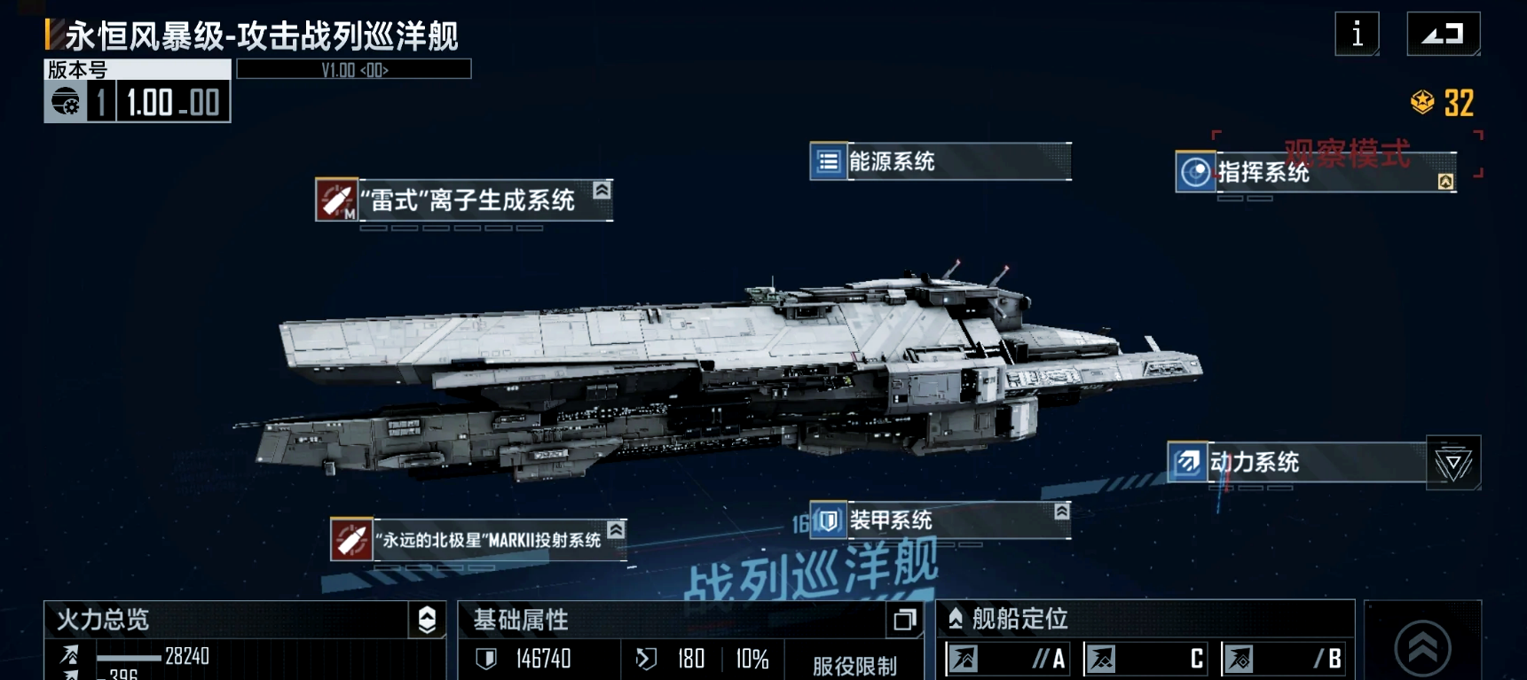 无尽的拉格朗日永恒风暴级怎么加点