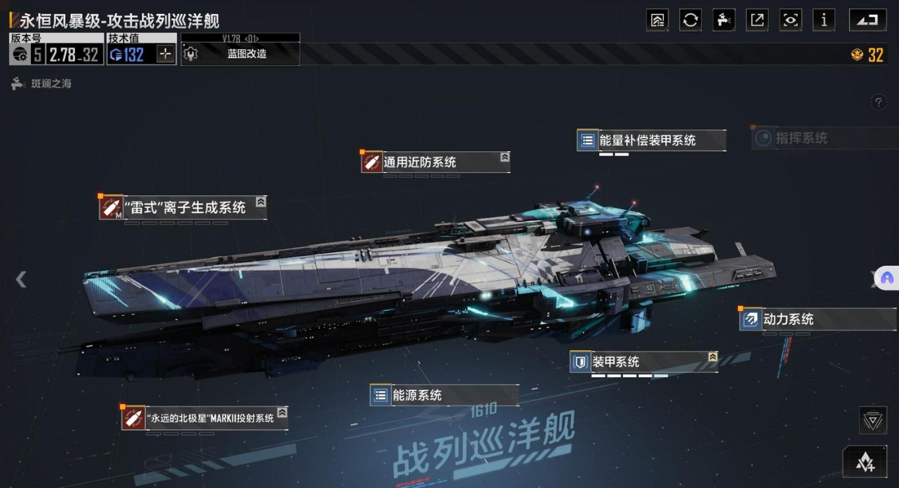 无尽的拉格朗日永恒风暴级怎么加点