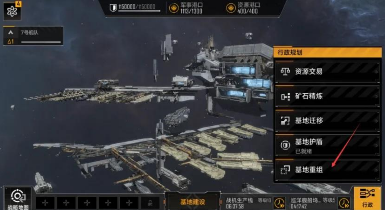 无尽的拉格朗日开拓任务怎么做