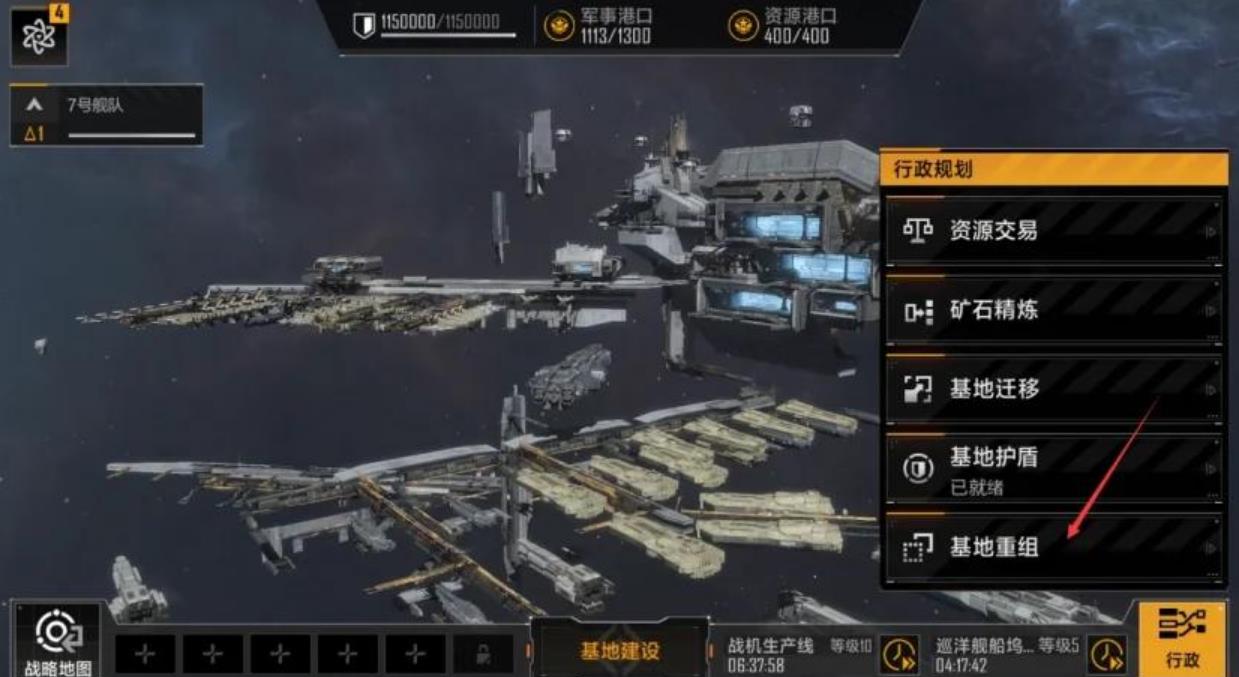 无尽的拉格朗日开拓任务怎么做