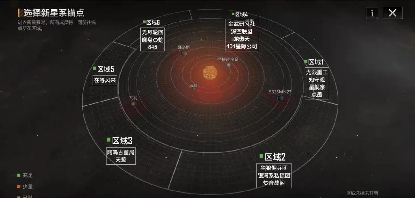 无尽的拉格朗日开拓任务怎么做