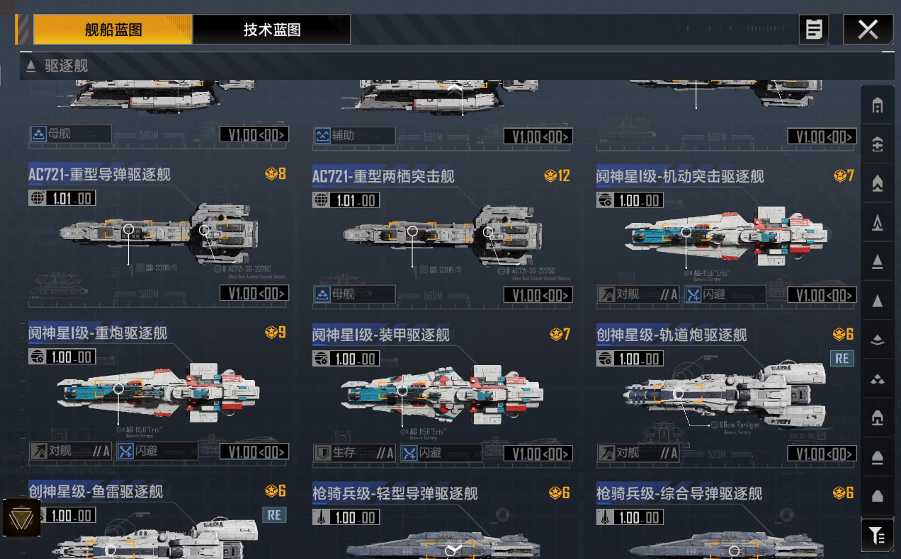 无尽的拉格朗日开拓任务怎么做