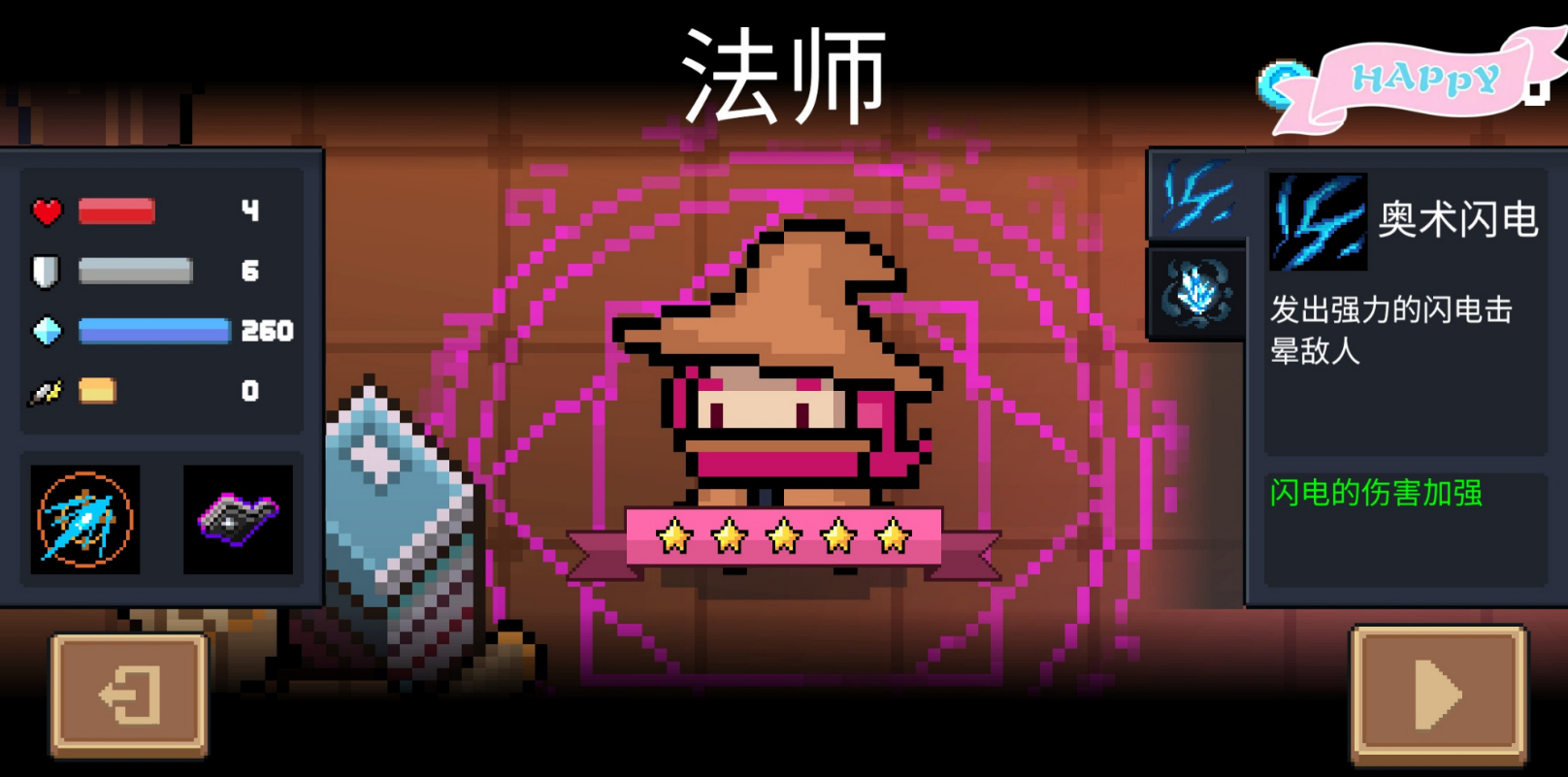 元气骑士怎么不拿武器