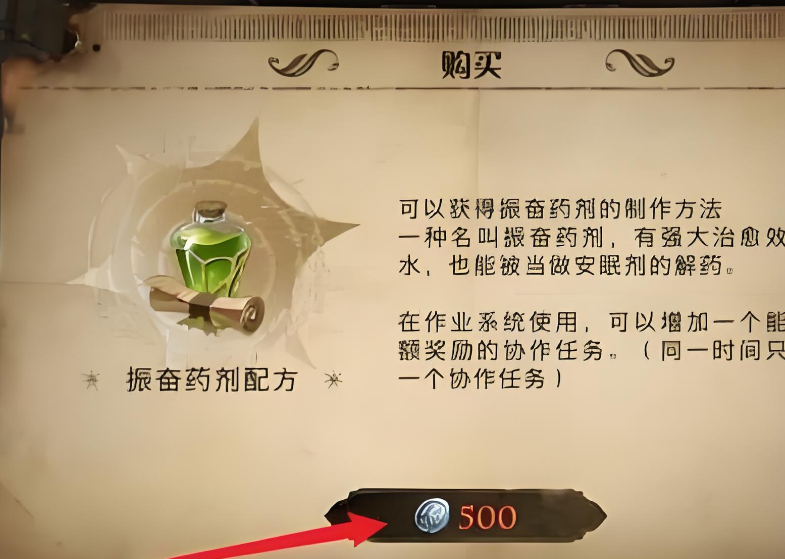 哈利波特魔法觉醒协作任务怎么过