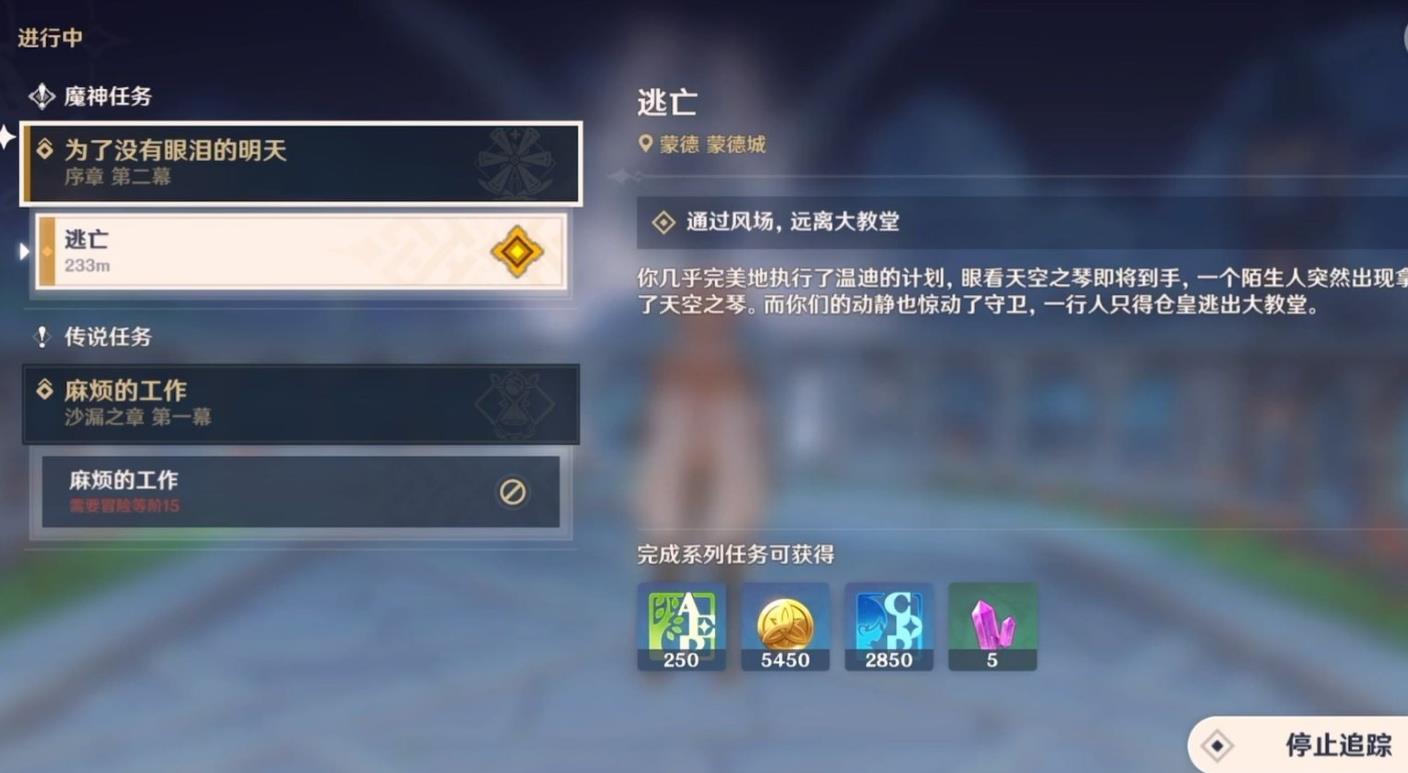 原神如何获得角色好感