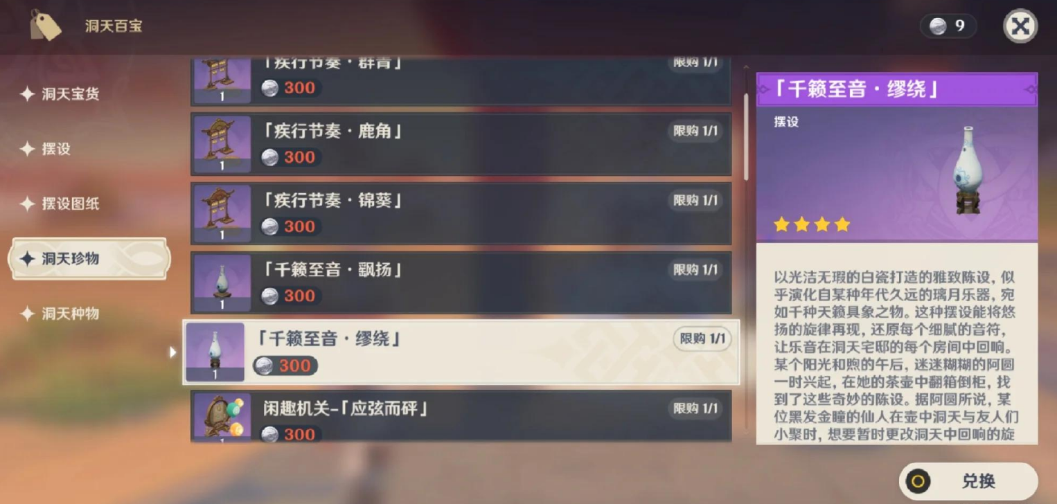 原神如何获得角色好感