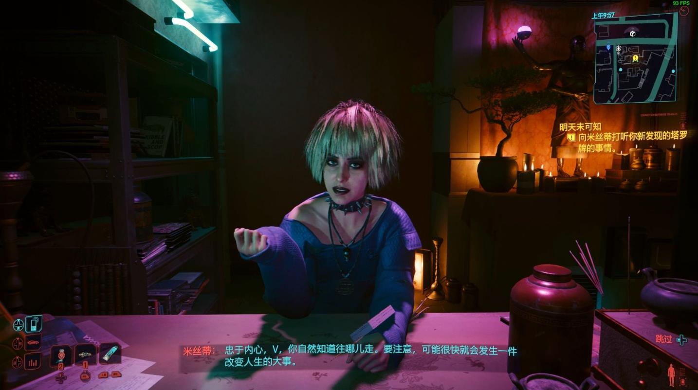 赛博朋克2077怎么攻略米丝蒂