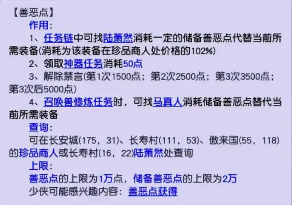 梦幻西游善恶点怎么刷 梦幻西游善恶点怎么刷