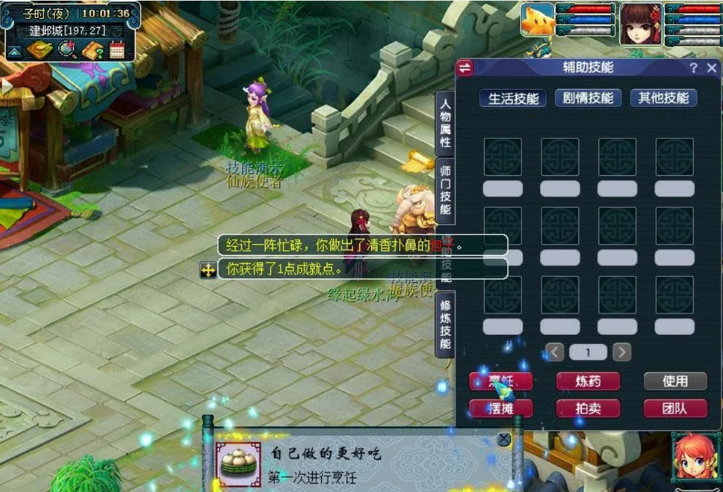 梦幻西游善恶点怎么刷 梦幻西游善恶点怎么刷