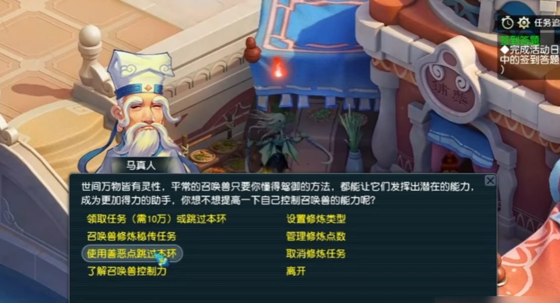 梦幻西游善恶点怎么刷 梦幻西游善恶点怎么刷