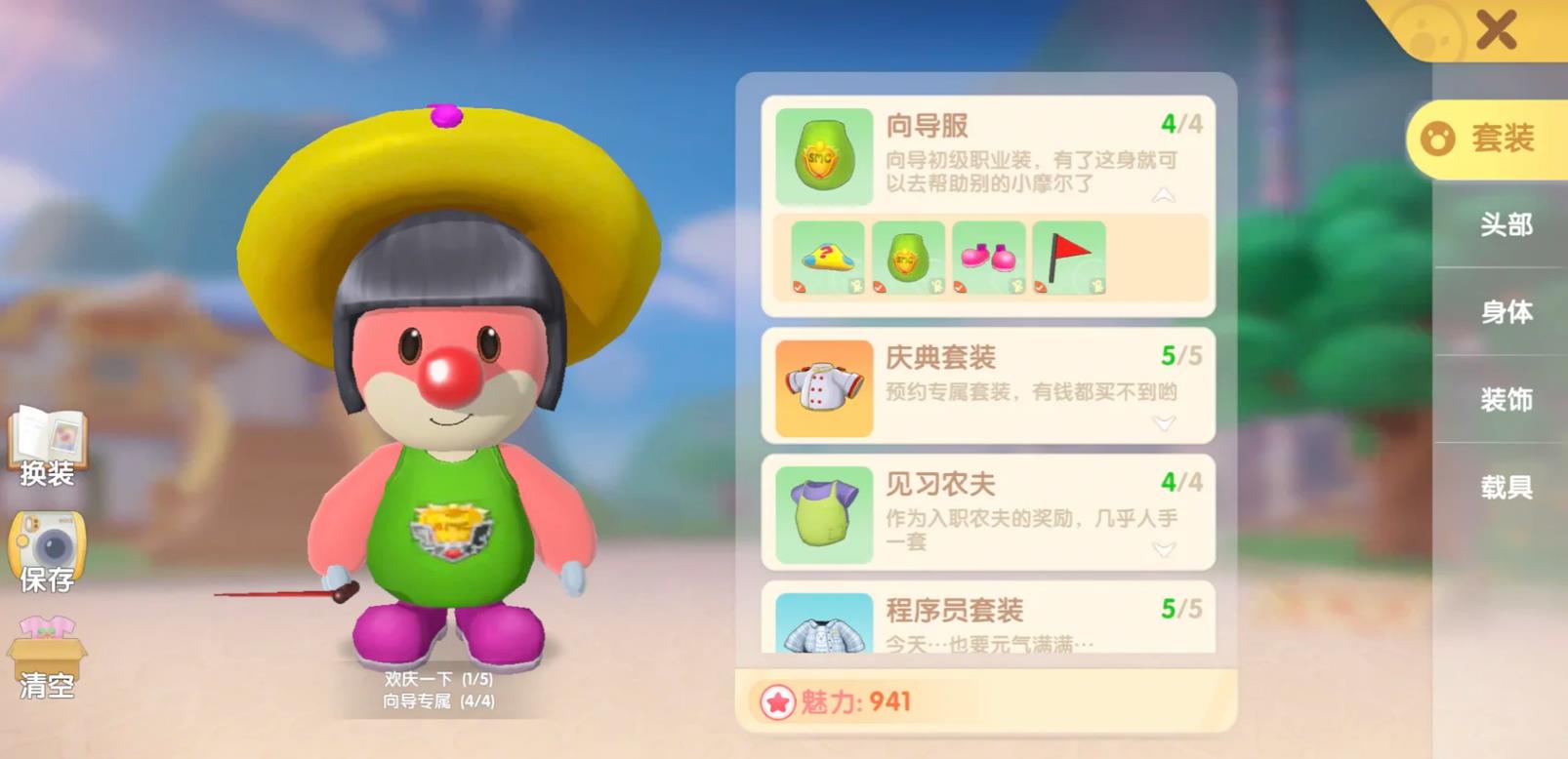 摩尔庄园日常向导桌怎么摆